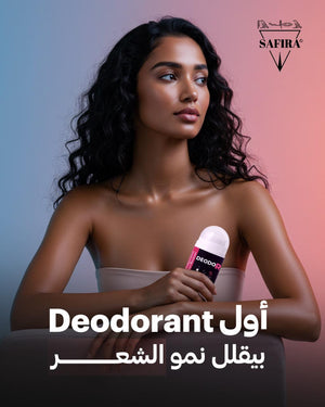 Complete Safira Collection - Safira Care