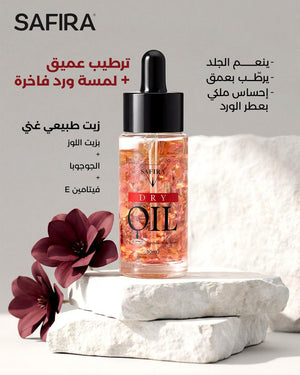 dry oil rose petal - ترطيب عميق بلمس ورد فاخرة