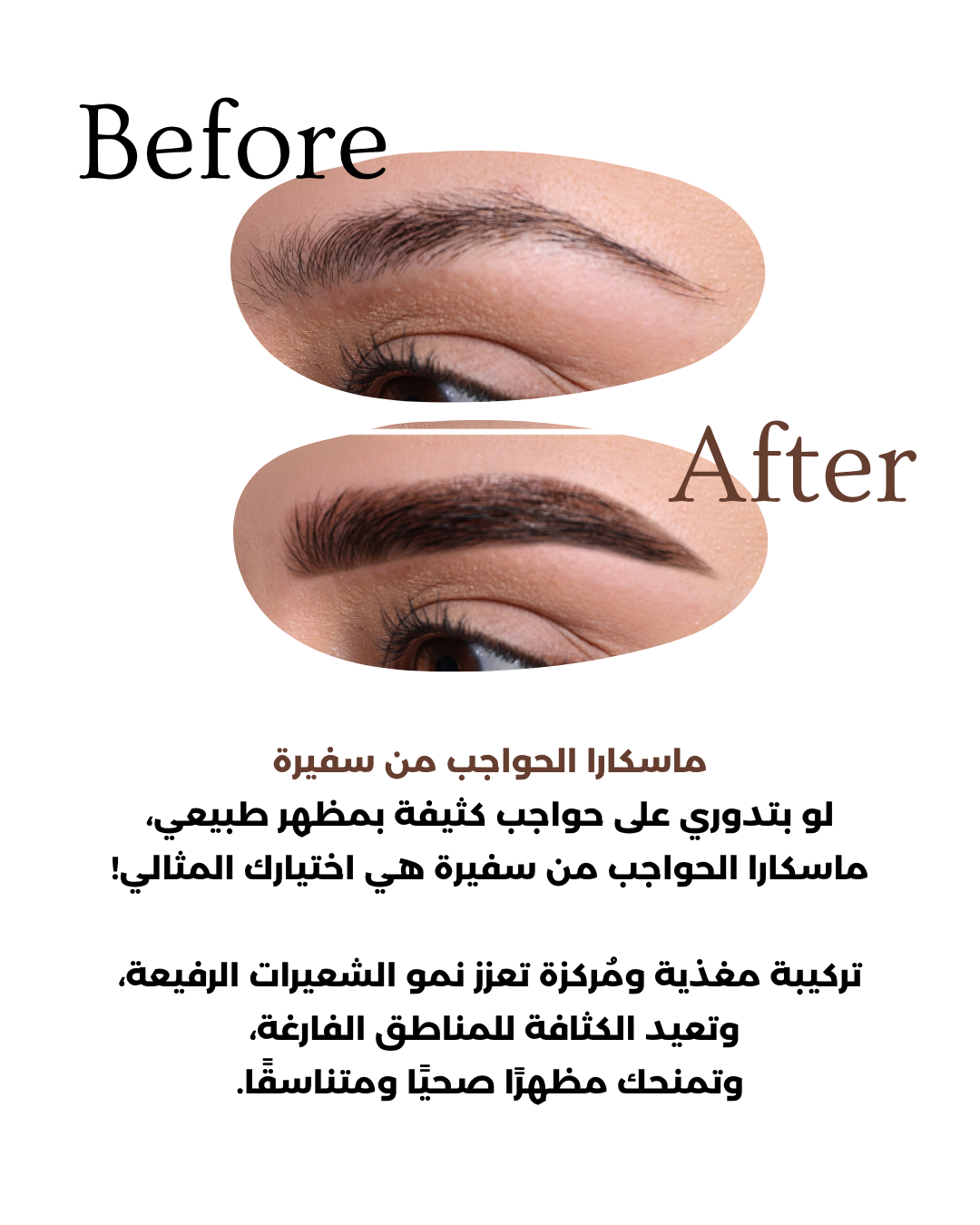 Safira Eyebrow Mascara