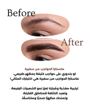 Safira Eyebrow Mascara