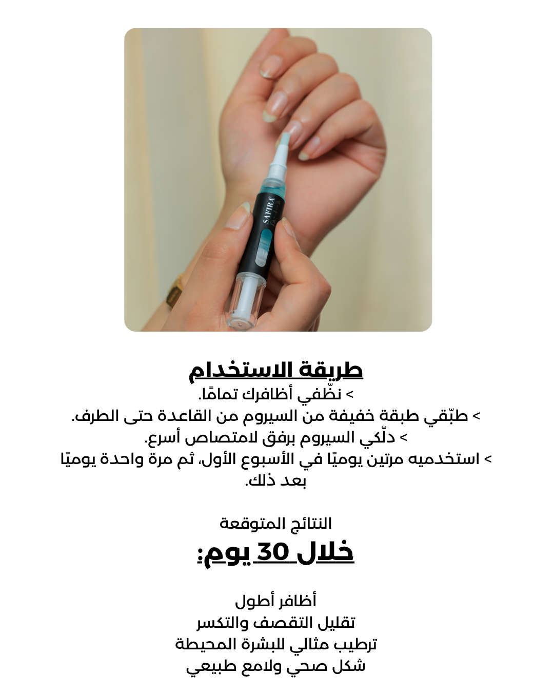 Safira Blue Nail Serum