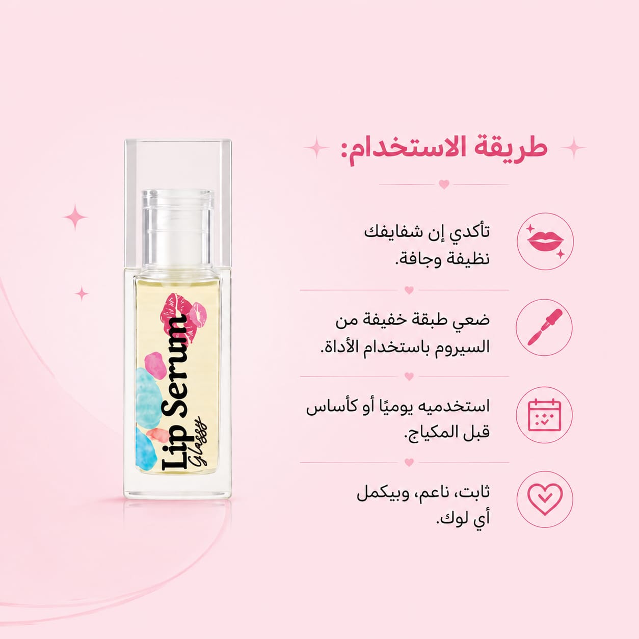 Safira Lip Oil