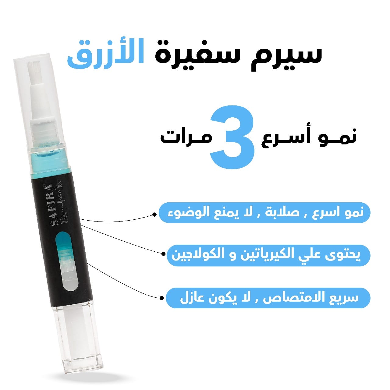 Safira Blue Nail Serum