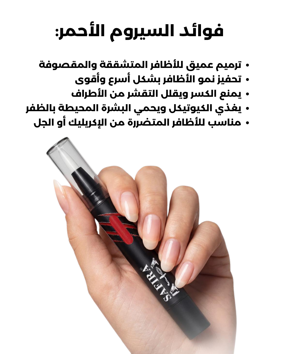 Safira Red Nail Serum
