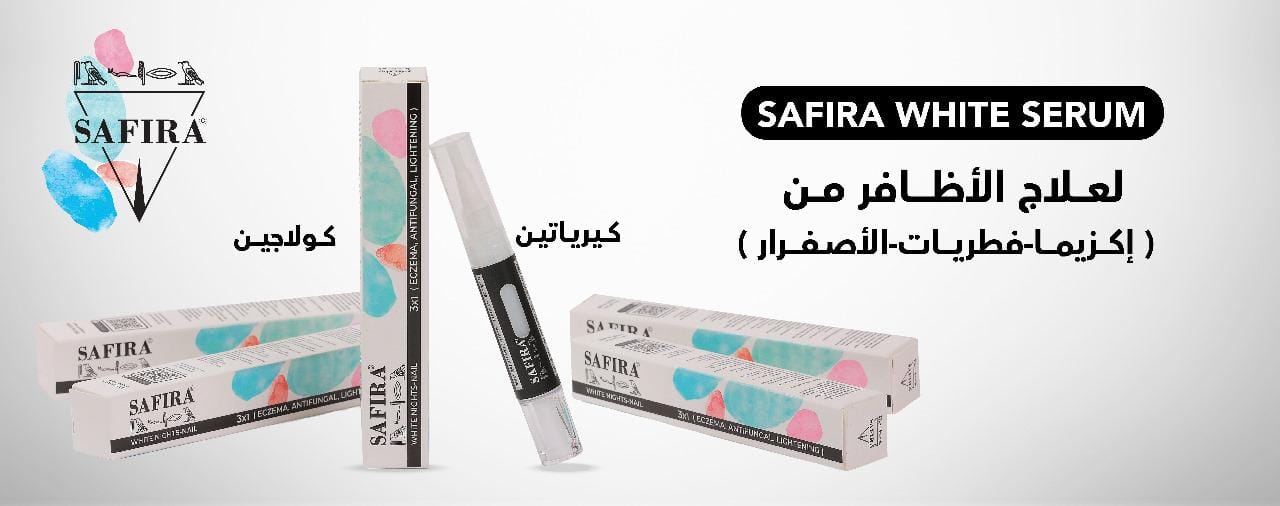 Safira White Nail Serum