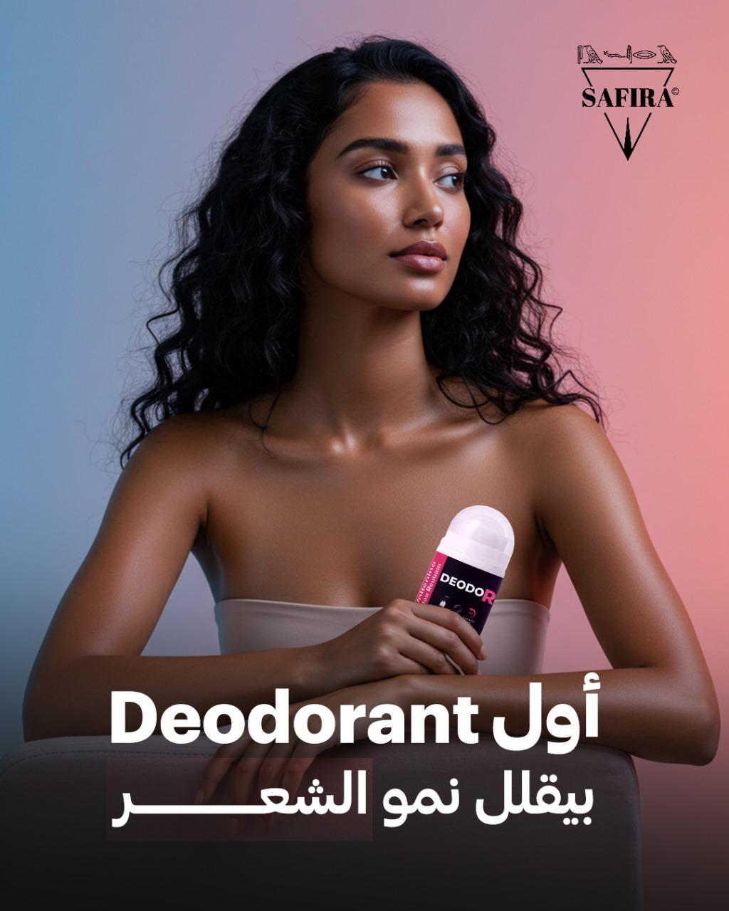 Complete Safira Collection - Safira Care
