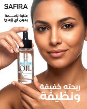 عناية ناعمة بدون اي ازعاج - ريحته خفيفة و نزيفة - safira dry oil