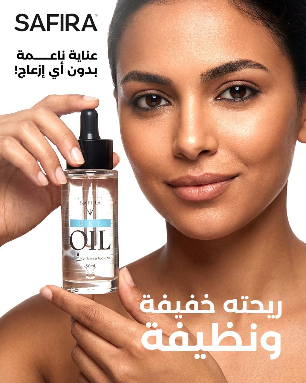 عناية ناعمة بدون اي ازعاج - ريحته خفيفة و نزيفة - safira dry oil