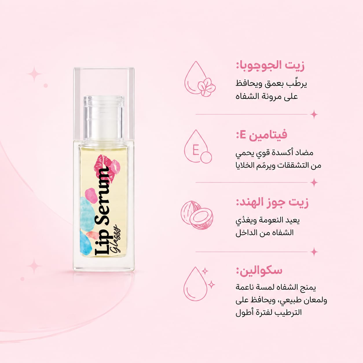 Safira Lip Oil