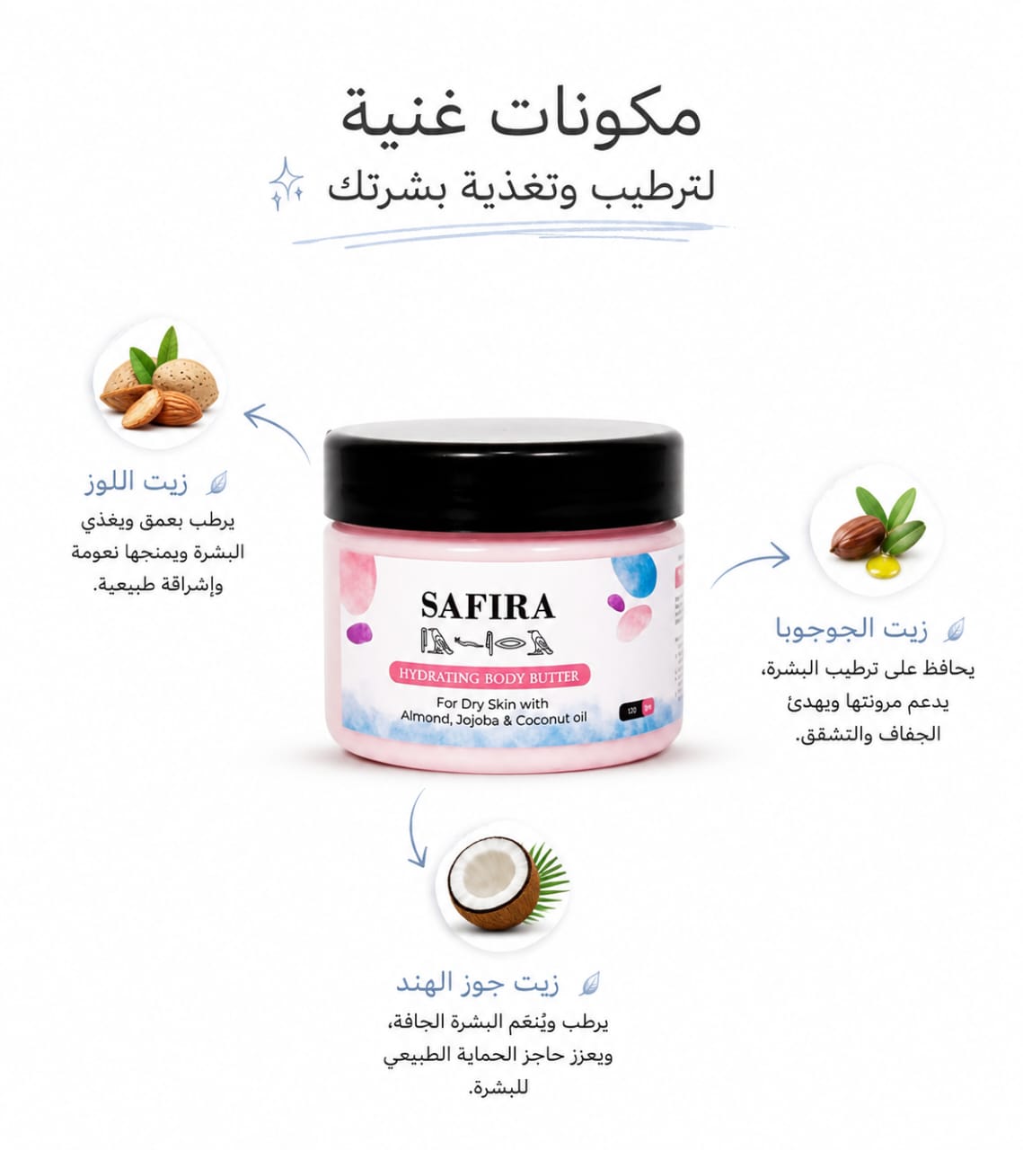 Safira Body Butter