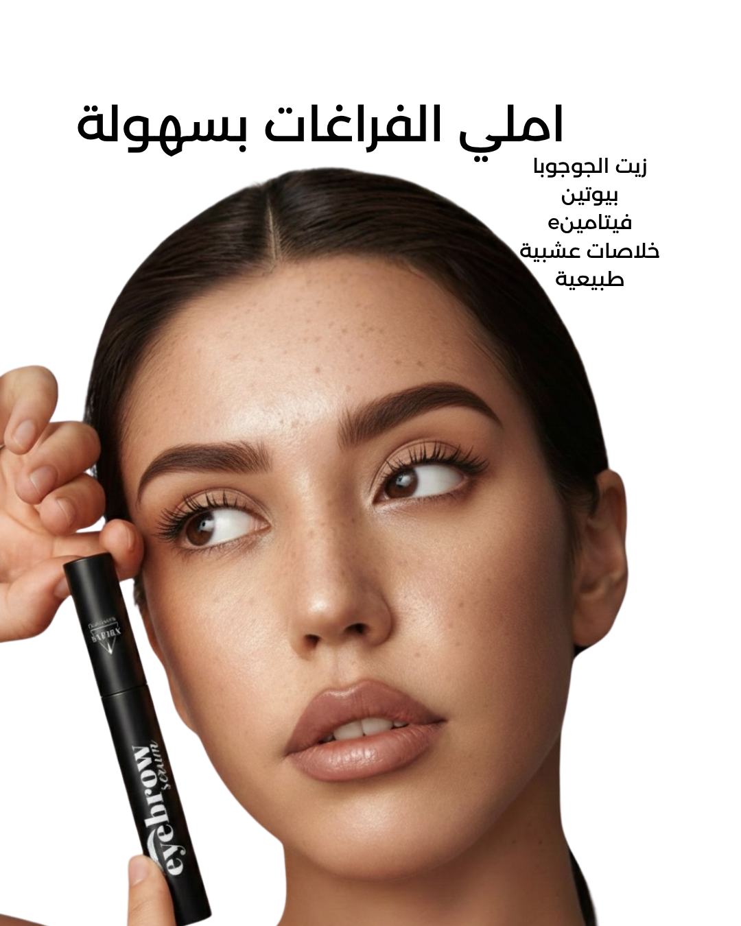 املي الفراغات بسهولة