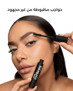 حواجب مظبوطة من غير مجهود