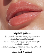 Safira Lip Plumping — The Filler Alternative