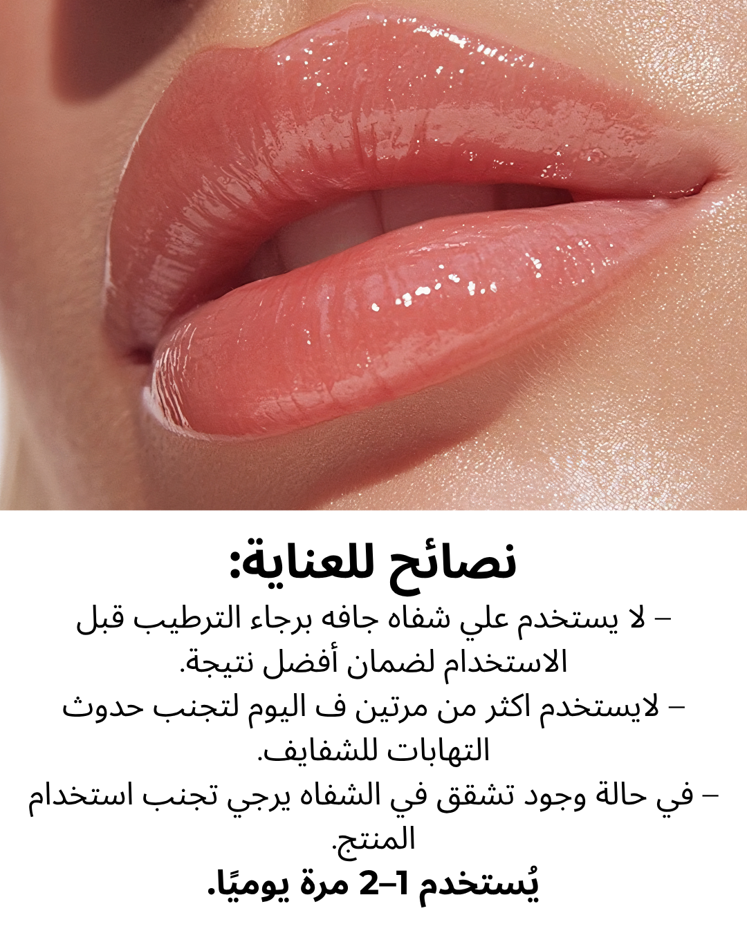 Safira Lip Plumping