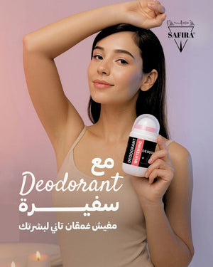 مفيش غمقان تاني لبشرتك